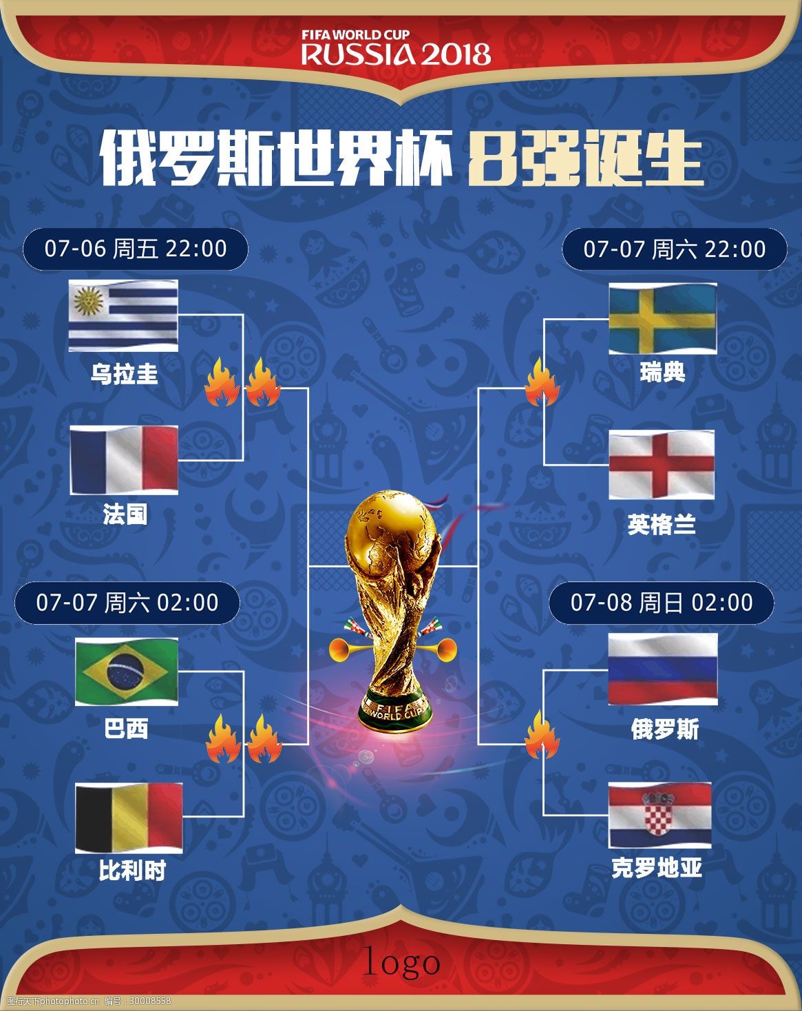 赛中一位来