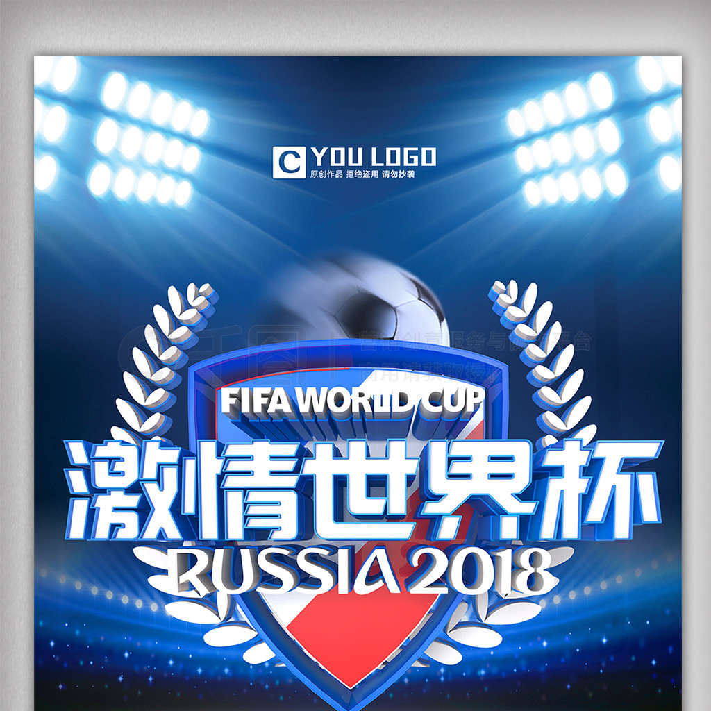 球员无疑