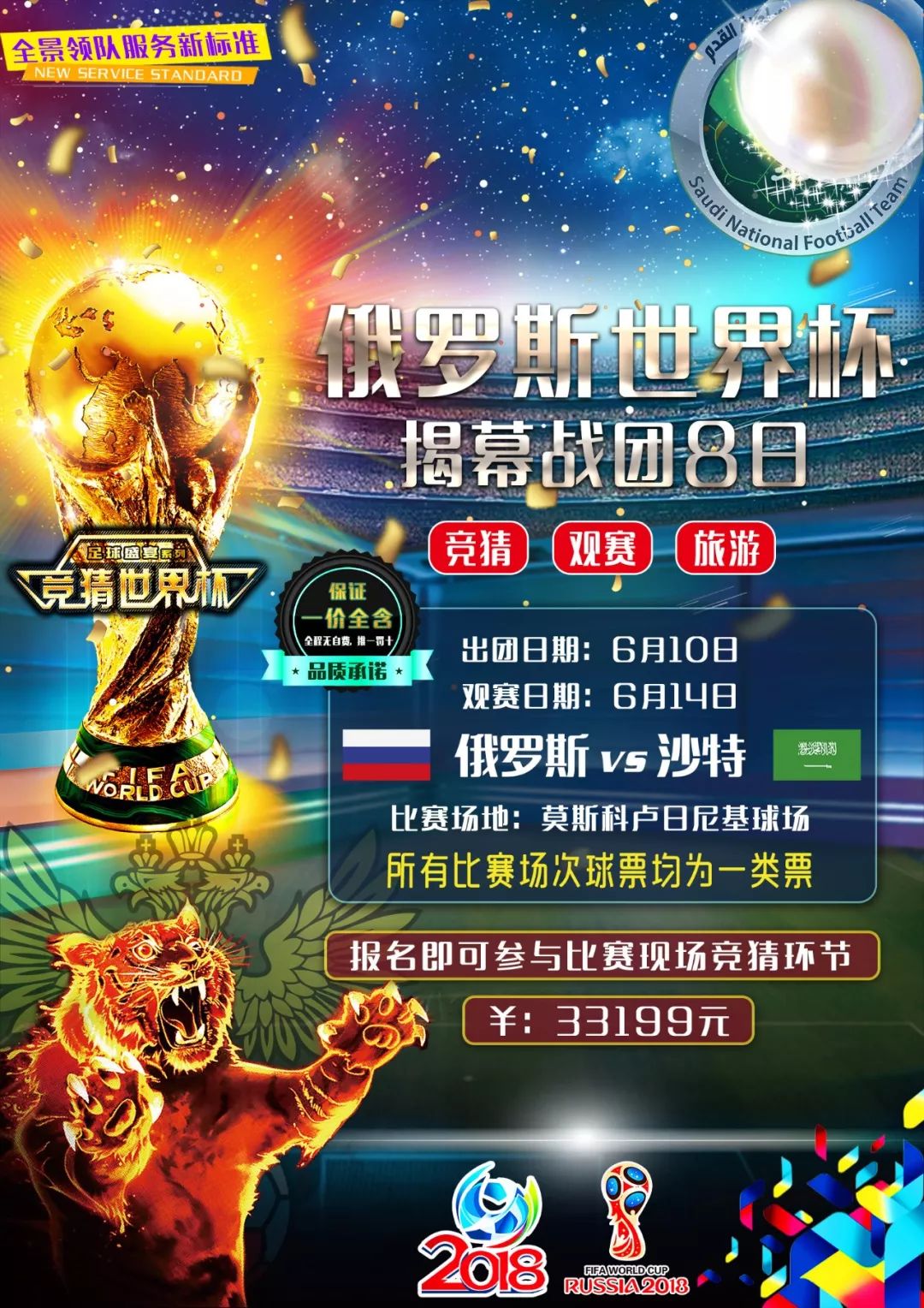 来了不小