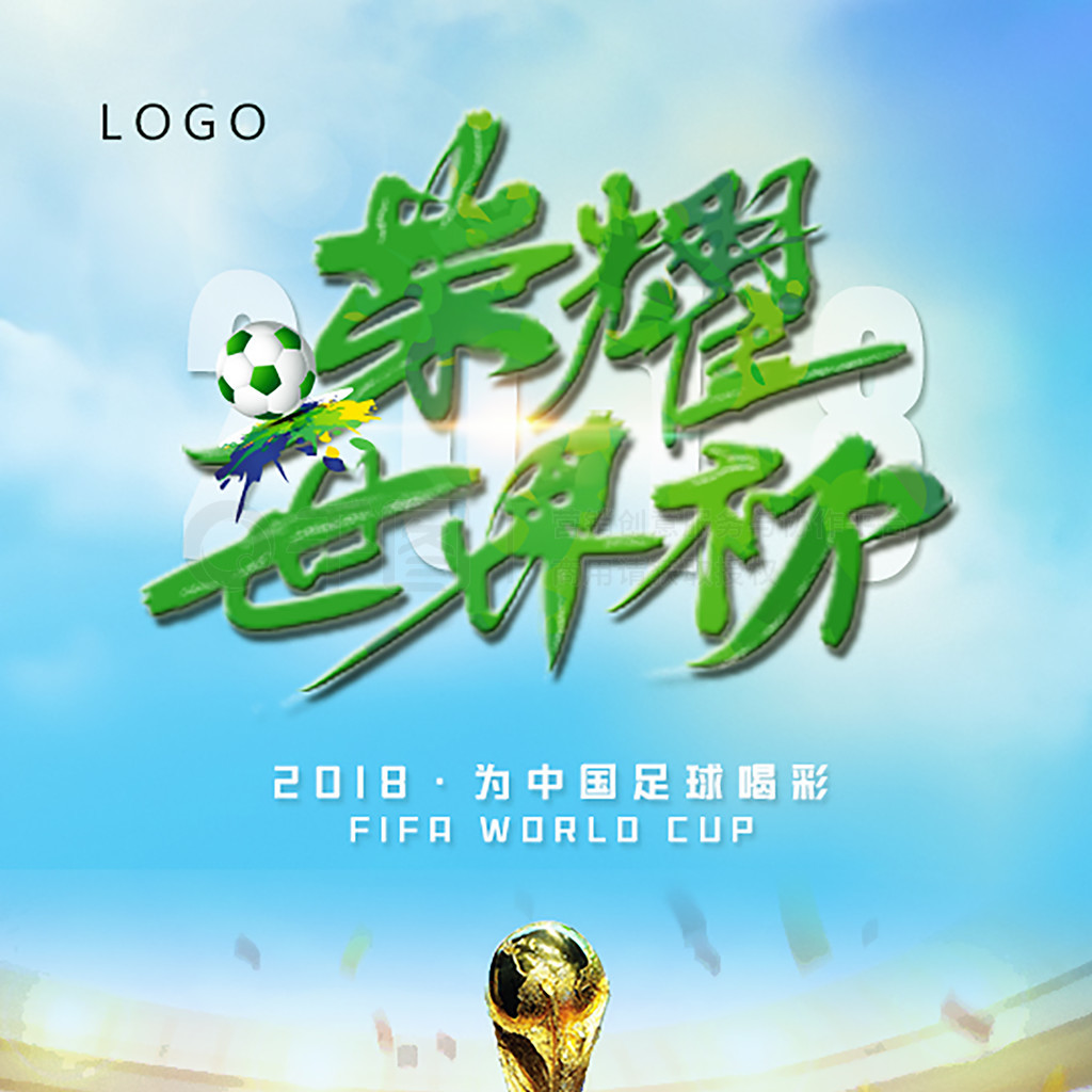 竟他是球队