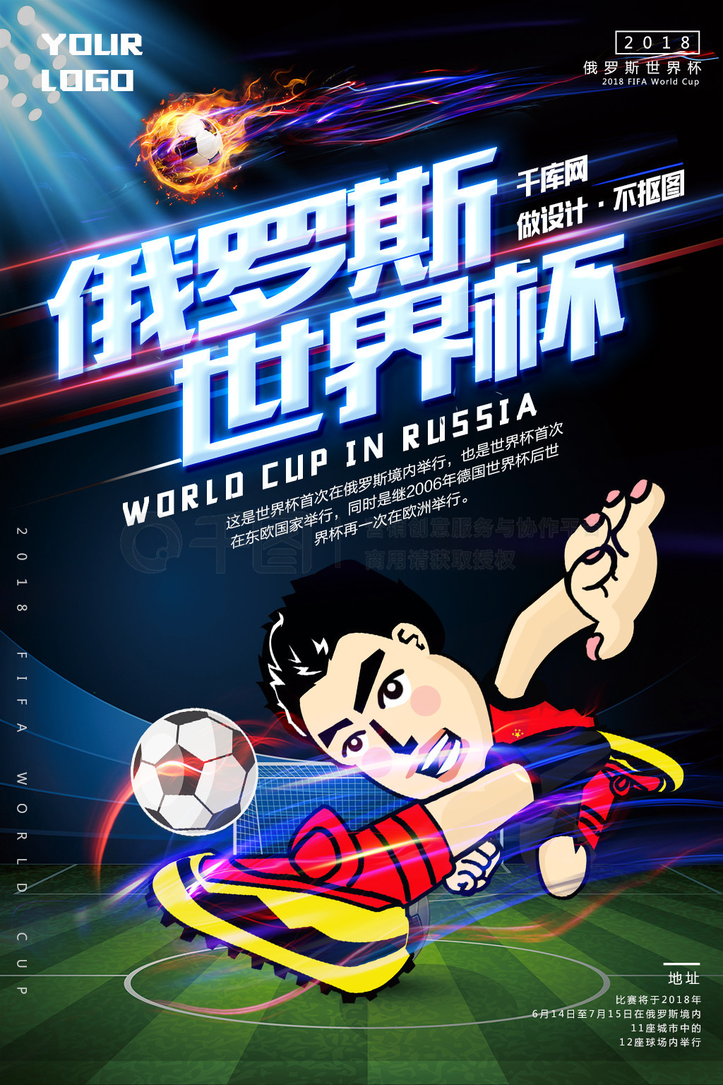 和合同条款