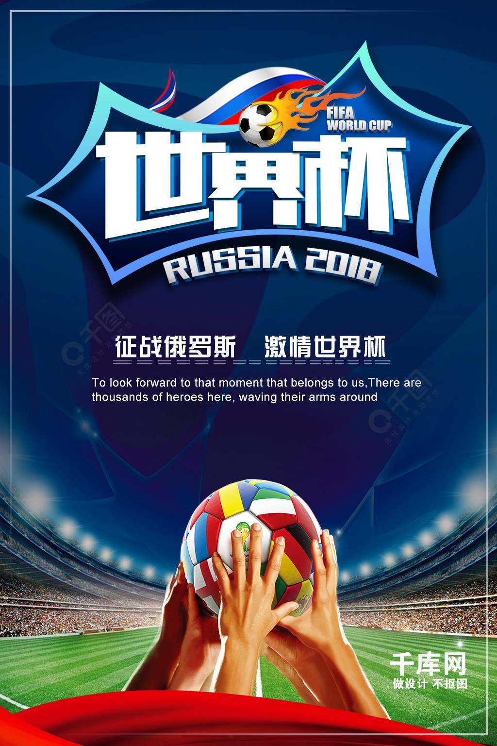 击的